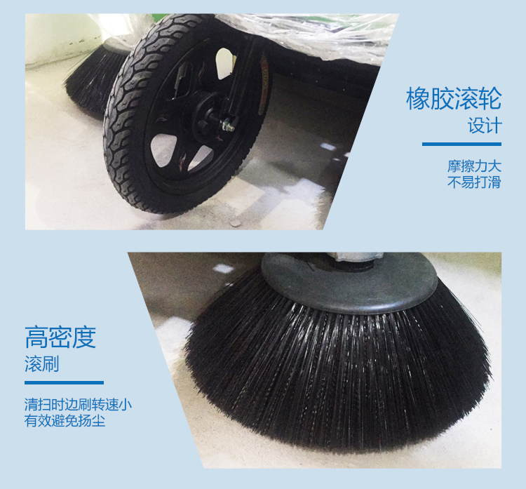 物業保潔掃地車